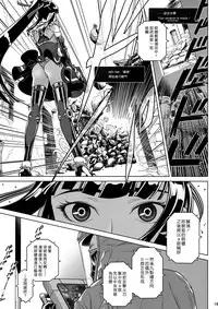 (C93) [Otaku Beam (Ootsuka Mahiro)] MOLLIS MACHINA [Chinese] [漢化組漢化組]