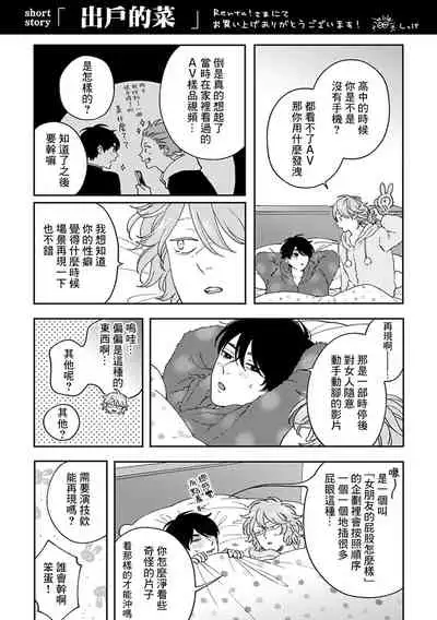 [Shikke] Fukutsu no Zono | 不屈的佐诺 Ch. 1-4+番外 完结 [Chinese] [拾荒者汉化组] [Digital]