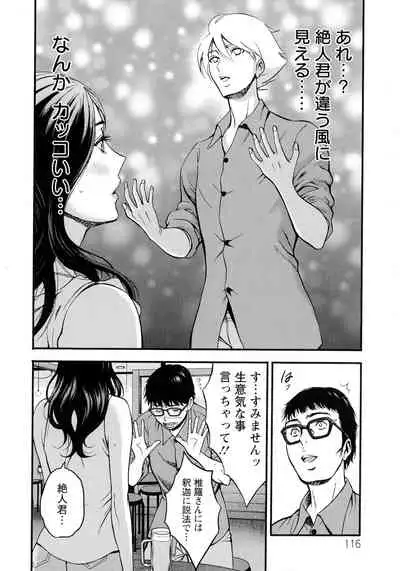 [Nagashima Chousuke] Anime Diver Z