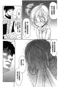 [Ozaken] Jyunjo Aigan Kanojo | 純情愛玩生化女友 [Chinese]
