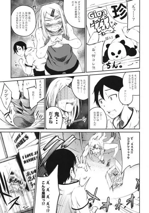 俺は跡を継・・・