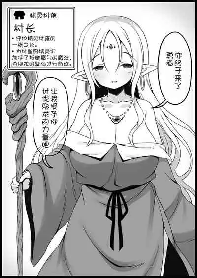 Yuusha ni Kanyou Sugiru Fantasy Sekai 3| 对勇者过度宽容的魔幻世界3