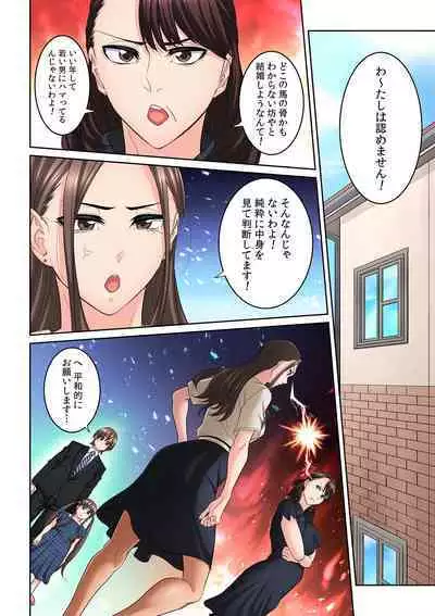 Tonari no Hitozuma ni Furin Sonyuu!?~ Amai Kaori ni Hamarisou…