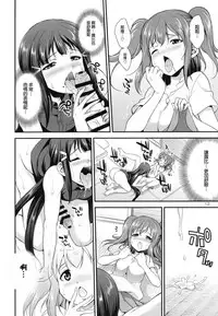 [Kaguya Hime Koubou (Gekka Kaguya)] FUTAqours side-dia&ruby (Love Live! Sunshine!!) [Chinese] [沒有漢化] [Digital]