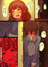 [Himawari no Tane] OneBoku Torotoro Numa Sex  [Chinese]【瓜皮有偿汉化】