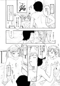[Kobayashi Shounen] Ijiwaru na Watashi to Tsuki