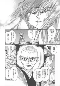 [Miyama Ushio] Yoikaze Hakujin Kidan