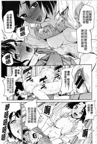 [Kito Sakeru] Namachichi Maratoro Pikun [Chinese]