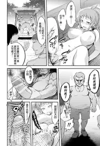 [Kuusou Banana (Nashiru)] Rachi, Rinkan, Fumina-senpai (Gundam Build Fighters Try) [Chinese] [空気系☆漢化]