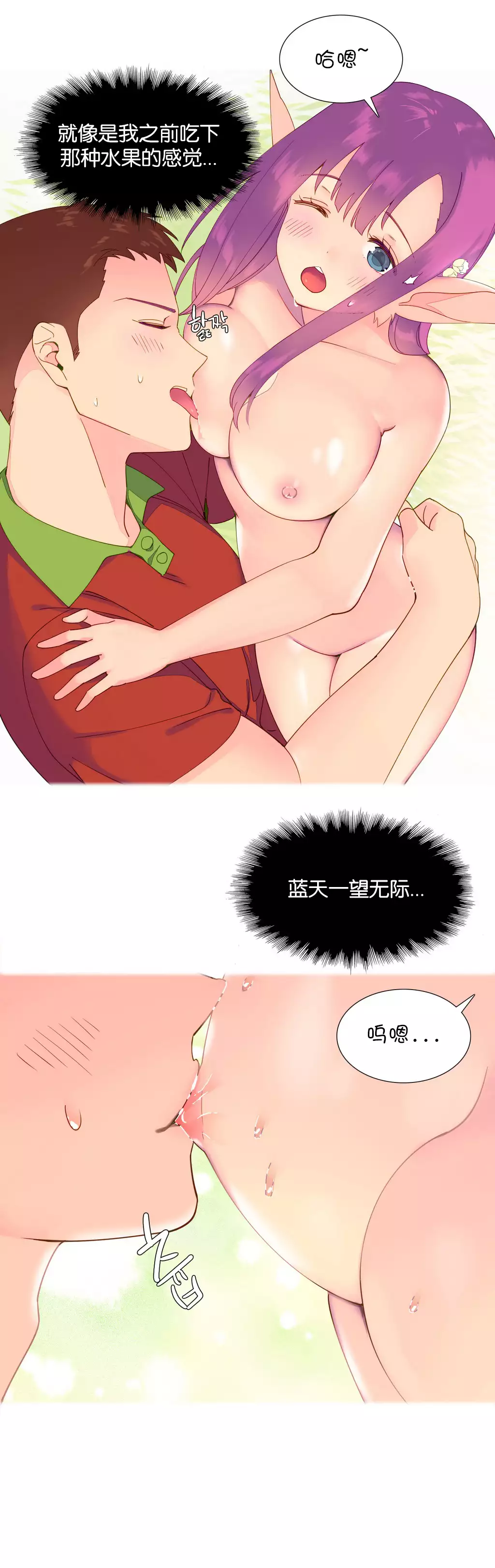 A World that I Rule | 我统治的世界 Ch.1-28