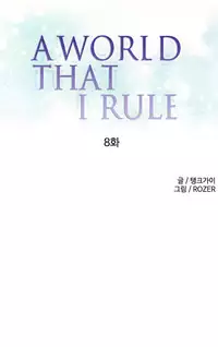 [Tankguy, ROZER] A World That I Rule Ch.01-18 [English] (Game of Scanlation) (Ongoing)