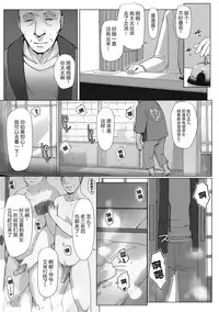 [Arakure] Yue ni Hitozuma wa Netorareta. [Chinese] [隔壁老王个人重嵌] [Digital] [Decensored]