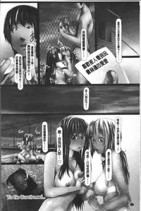 [Shizuki Shuya] Jochiku no Utage | 女畜之宴 [Chinese]