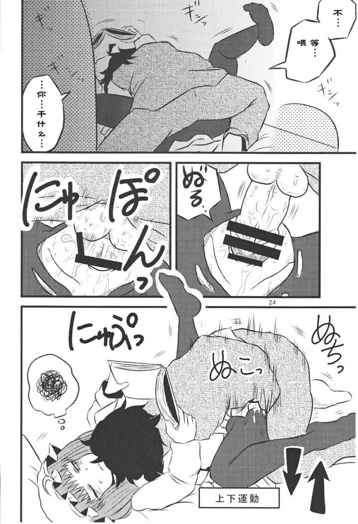 SURUDAKE Ni. | 单纯地H 二