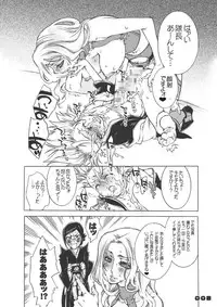 (ToHeartSai 2-D) [Sadistic Mary (Hattori Mitsuka)] Fuyu no Lion - Juubantai Gentei Director's Cut Ban (Bleach)