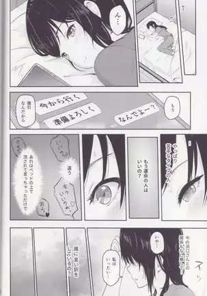Mitsuha ～Netorare～ 総集編 I
