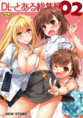 [Moenai Gomi Bukuro (BON_3000)] Mikoto Onee-chan no Kodomo Panic (Toaru Kagaku no Railgun) [Chinese] [罗洁爱儿个人汉化] [Digital]