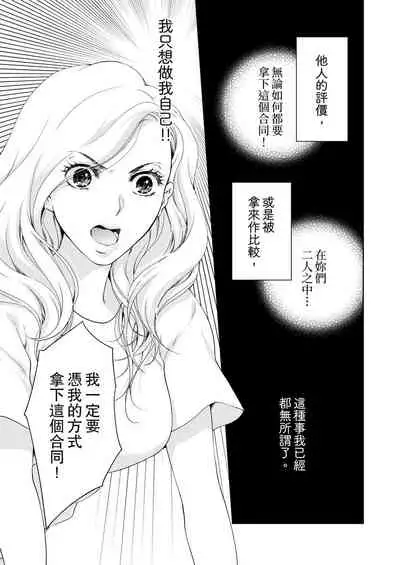 将妳的一切全部拥入怀中~交往0日、立刻结婚！？~  01-25 Chinese [拾荒者汉化组]