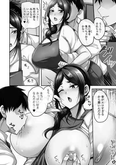 [Nishida Megane] Bakunyuu Zuma no Midashinami [Digital]