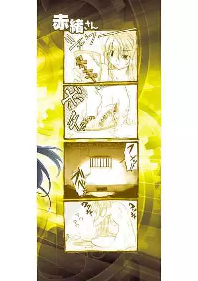 Jinki: Extend 〜RELATION〜 vol. 5 Chinese Version （《人机JINKI》人机续篇 机翻汉化版）