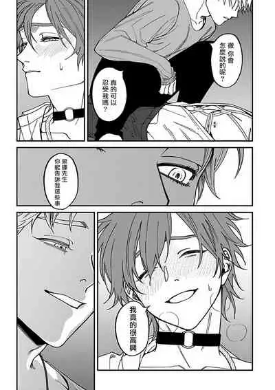 [Nagisa Eiji] Kabukichou Bad Trip 2 | 歌舞伎町 Bad Trip 2 Ch. 4-5+BL Award 访谈1-2+周年特典 [Chinese] [Digital]