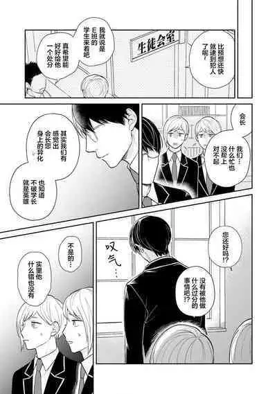 Ore no Itoshii Kaijin R | 我那惹人怜爱的怪人R