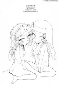 (C82) [Littleollie (Deburasu)] Tomodachi Ijou Imouto Miman (Boku wa Tomodachi ga Sukunai)