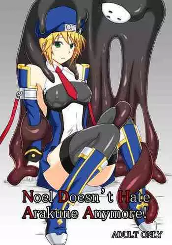 [Misty Wind (Kirishima Fuuki)] Noel Doesn't hate Arakune Anymore! 2 [English]