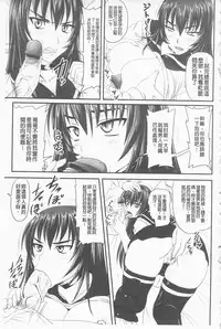 [Nozarashi Satoru] Do S na Hime wa Kegasareru -Ouhou no Shou- | 超S的公主被玷汙了 ～報應之章～ [Chinese]