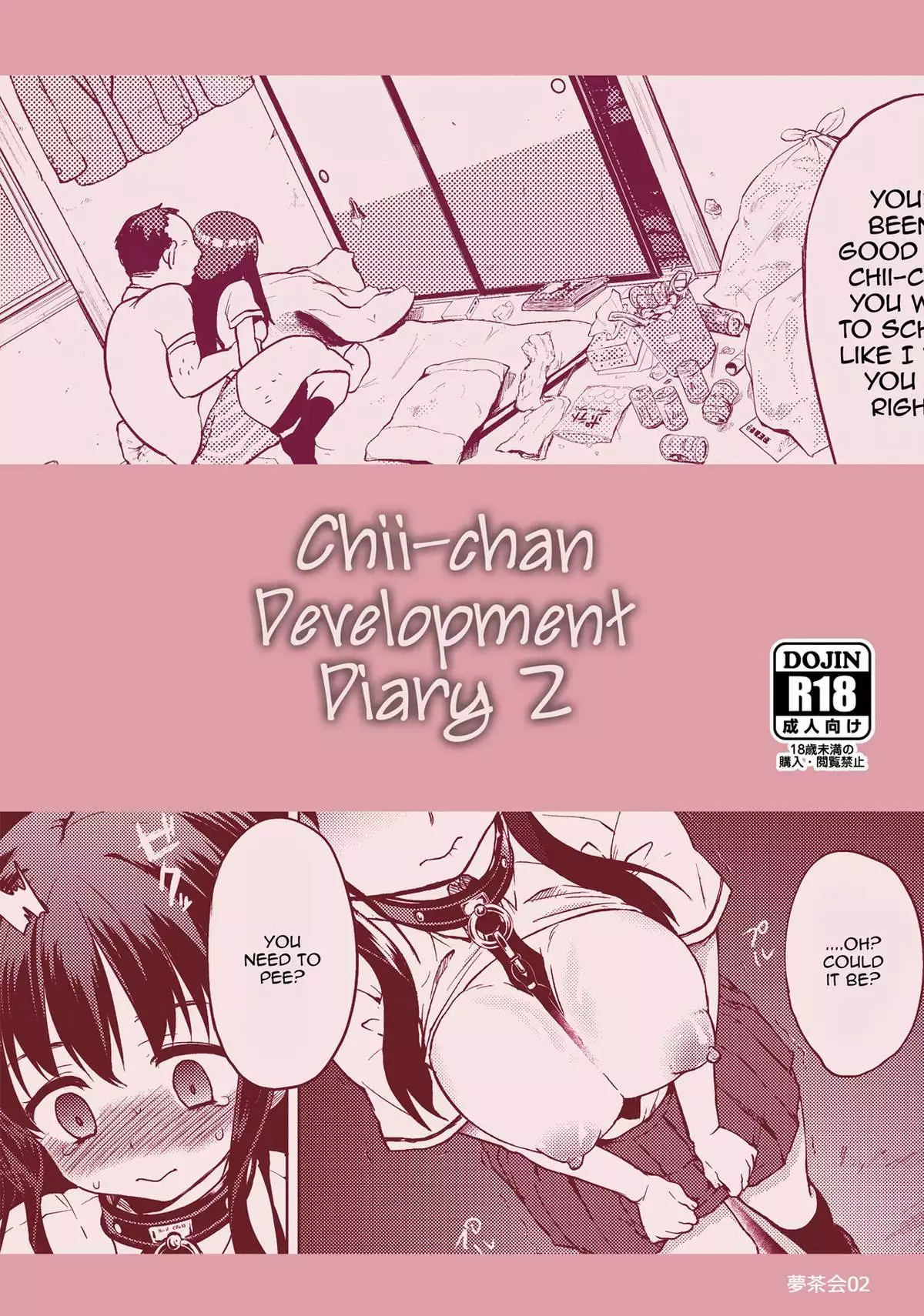 Development Diary Ch.2 – Chii-chan Development Diary 2 {2d-market.com}