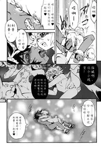 [Kikaider Reijhiro] Nipple Boy Fragments Ch. 1-8 [Chinese] [刚刚汉化]