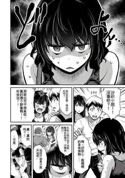 [MONMA Tsukasa] Giruti Sakuru vol 01-02 (Ch01-19) Chinese Version《罪恶社团》第01-02卷01-19话，AI机翻汉化