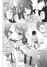 (CSP6) [Noraneko-no-Tama (Yukino Minato)] Ayatsuri Ningyou na Mainichi no Naka de [Chinese] [沼跃鱼个人汉化]