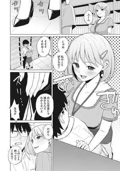 Hataraku Onna no Seijijou - Sexual Conditions for Working Women