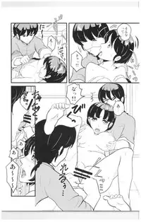 (SPARK13) [Progretrance, soulsonic (Eiri, Hashimoto)] Yaitenei! (Ranma 1/2)