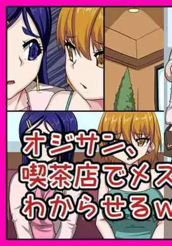 Futari de Omezame Gohoushi