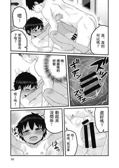 [kuretudenn]  家出少年を拾ったら実は女の子でした  (COMIC 阿吽 改 Vol.17)  中文翻譯