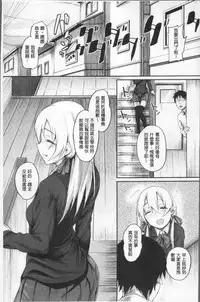 [Rama] Himitsu no Decoration | 很私密的淫亂性愛裝飾品  [Chinese]