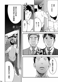 [BOX (Tsukumo Gou)] Me o Tojite Yume o Miru 3 | 且将目瞑还入梦 3 [Chinese] [黑夜汉化组] [Digital]