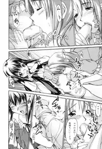 [Itosugi Masahiro] Oneechan no Onegai - A Wish of my Sister