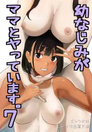 母姉乳でミルクまみれのドロドロハーレム〜義母と義姉の母乳に溺れる毎日〜