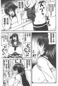 [Nozarashi Satoru] Do S na Hime wa Kegasareru -Inga no Shou- | 超S的公主被玷汙了 ～因果之章～ [Chinese]