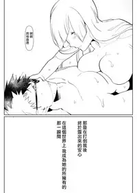 [Aimaitei (Aimaitei Umami)] Romantic Lancer (Fate/Grand Order)  [Chinese] [沒有漢化] [Digital]