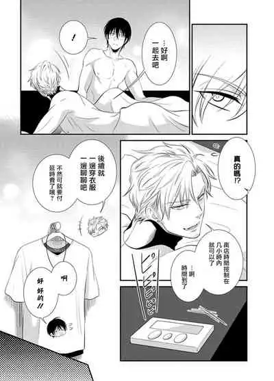 Katsubou Anima Gemella | 渴望灵魂之侣  1-3