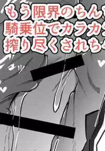[綾枷家の猫 (綾枷ちよこ、綾枷りべり)] 雪女のマヨヒガでイチャラブハーレム性活 DL版