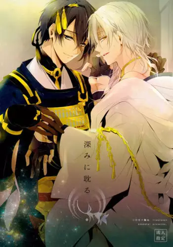 (Hyattou Ryouran ~Kimi no Heart o Shirahadori~ Izumi no Kuni Ensei San) [Syupa! (Makiron)] Akiba to Mikazuki , Ato Shitto. | 秋叶原与三日月、以及嫉妒。 (Touken Ranbu) [Chinese] [月下鹤吟汉化组]