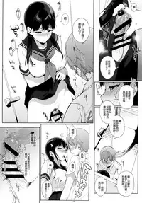 (C92) [NANIMOSHINAI (Sasamori Tomoe)] Succubus Stayed Life 6 [Chinese] [空気系☆漢化]