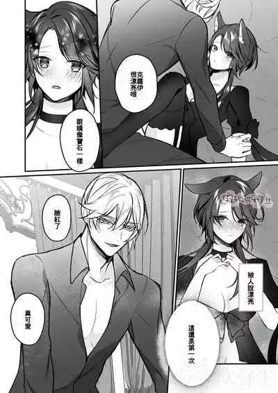 明日のミント 第二王子と黒猫の娼婦  第二王子與黑貓娼婦 【霧吹弥生漢化组】