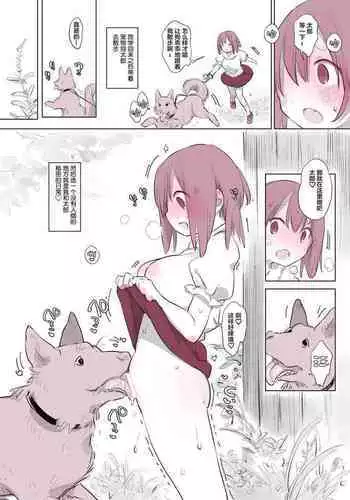 蜘蛛君·凯尔希的试炼（明日方舟H·LC整合汉化组获权代发）