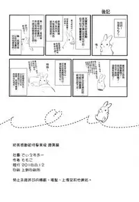 Gohoubi wa Sotsugyou no Ato ni Soushuuhen | 甜美獎勵留待畢業後 總集篇